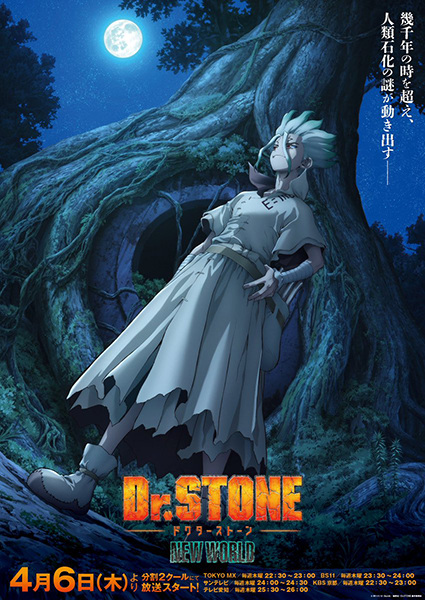 انمي Dr. Stone: New World الحلقة 5 مترجمة