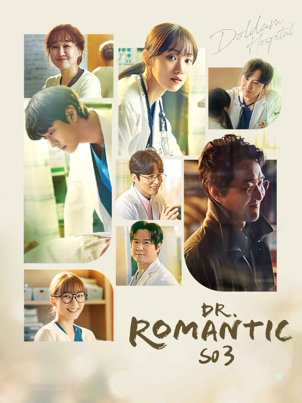 مسلسل الطبيب الرومانسي Dr. Romantic Season 3 الحلقة 4