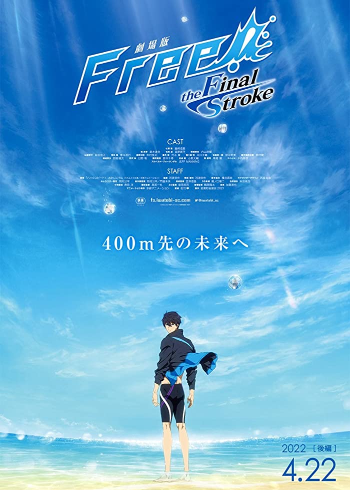 فيلم Free! The Final Stroke Part 2 2022 مترجم اون لاين