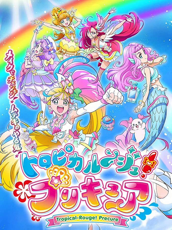 انمي Tropical-Rouge! Precure الحلقة 43 مترجمة