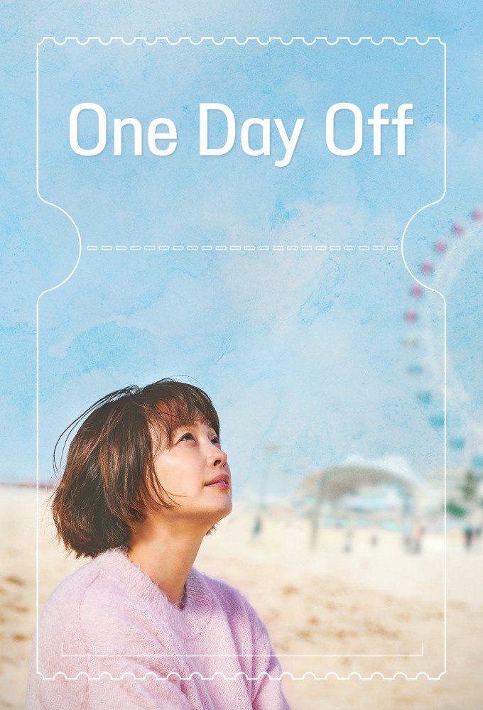 مسلسل يوم إجازة One Day Off الحلقة 7