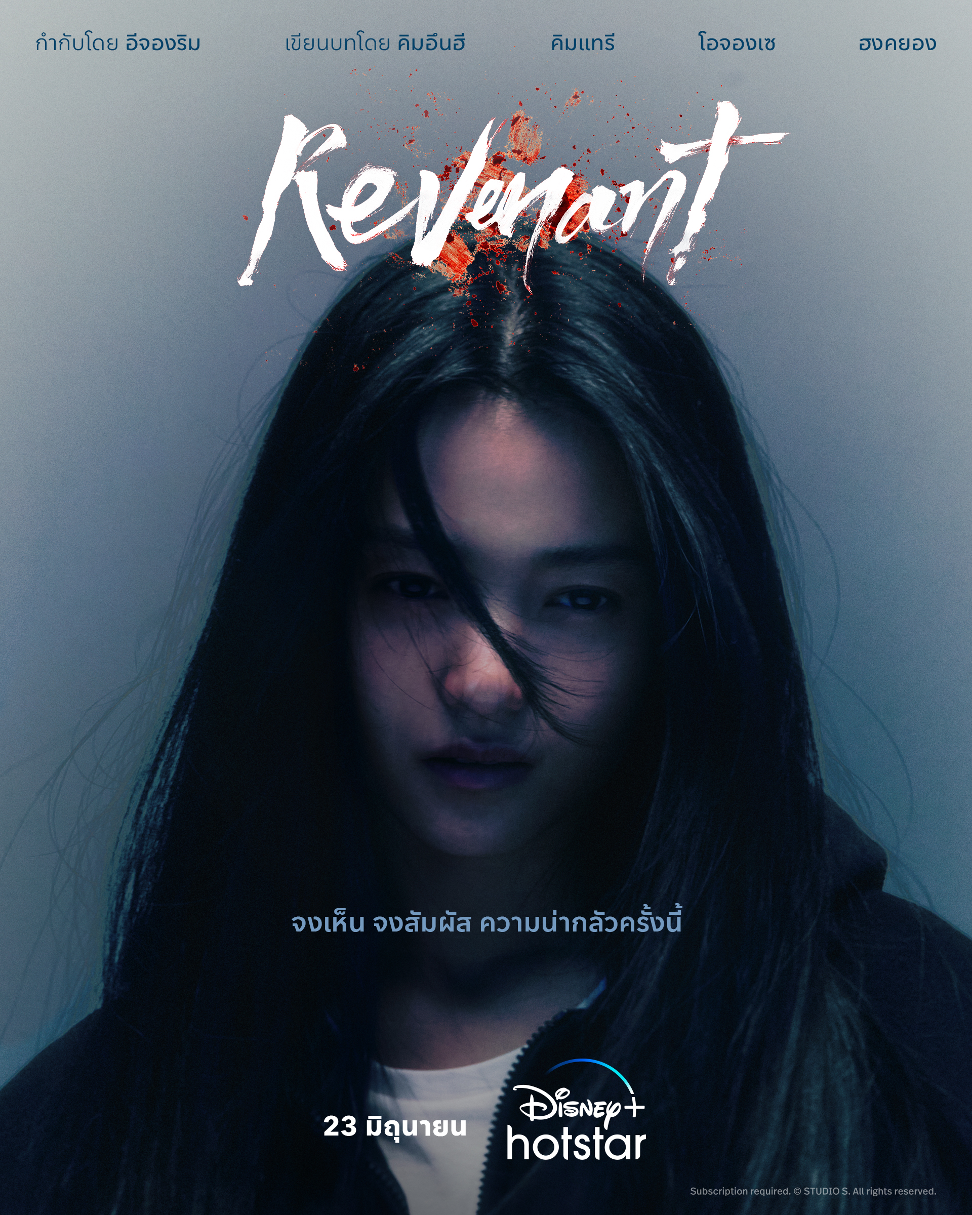 مسلسل العائد Revenant الحلقة 4