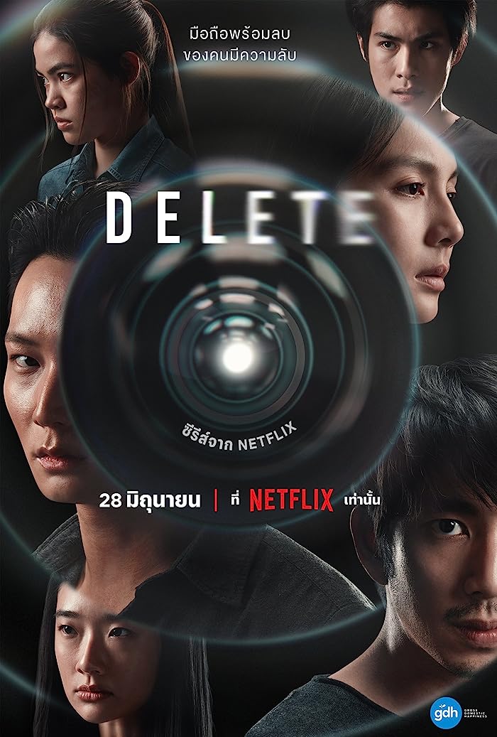 مسلسل محو من الوجود Delete الحلقة 7