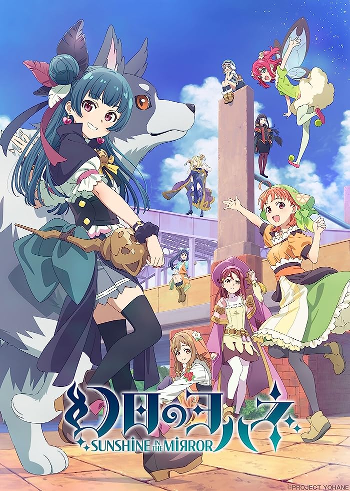 انمي Genjitsu no Yohane: Sunshine in the Mirror الحلقة 1 مترجمة