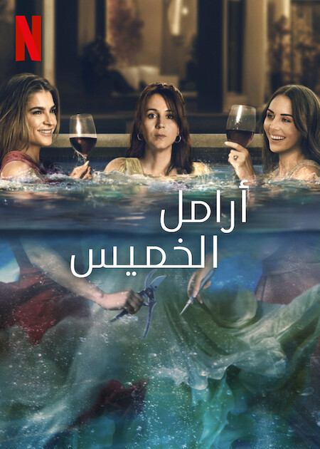 مسلسل Thursday’s Widows الموسم الاول الحلقة 4