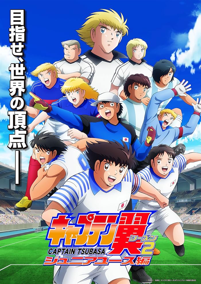 انمي Captain Tsubasa Season 2: Junior Youth-hen الحلقة 29 مترجمة