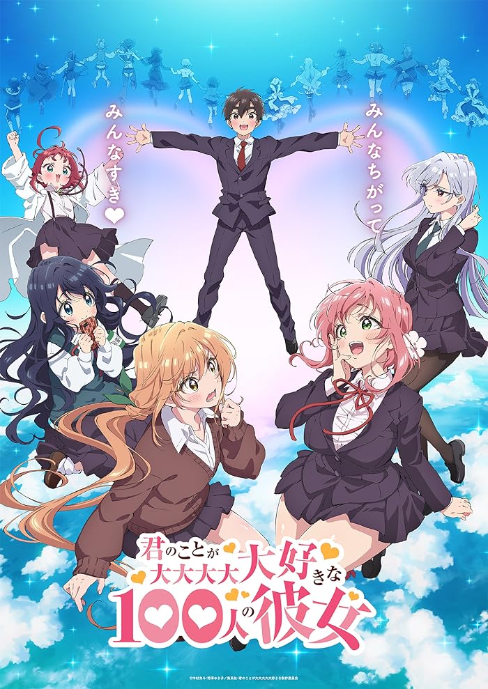 انمي Kimi no Koto ga Daidaidaidaidaisuki na 100-nin no Kanojo الحلقة 12 والاخيرة مترجمة