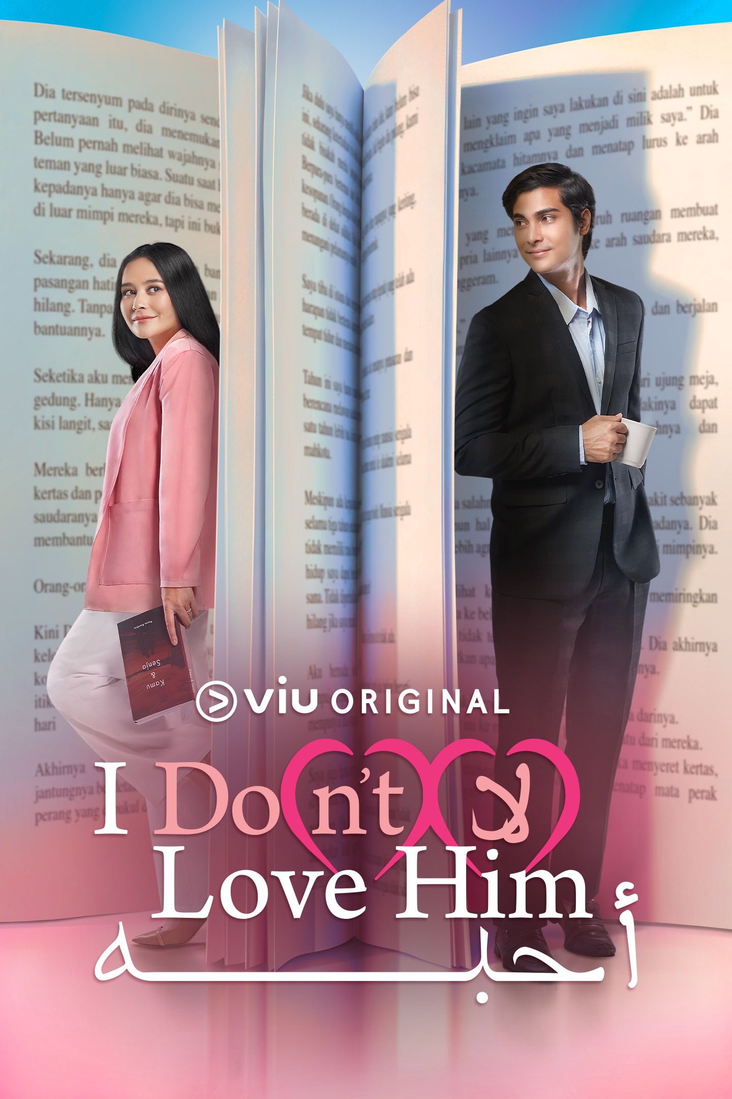 مسلسل لا أحبه I Do(n’t) Love Him الحلقة 9