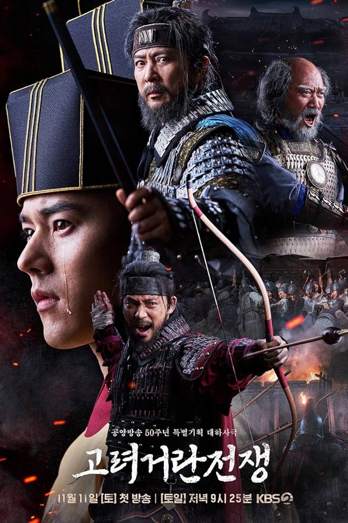 مسلسل حرب غوريو وخيتان Goryeo-Khitan War الحلقة 7