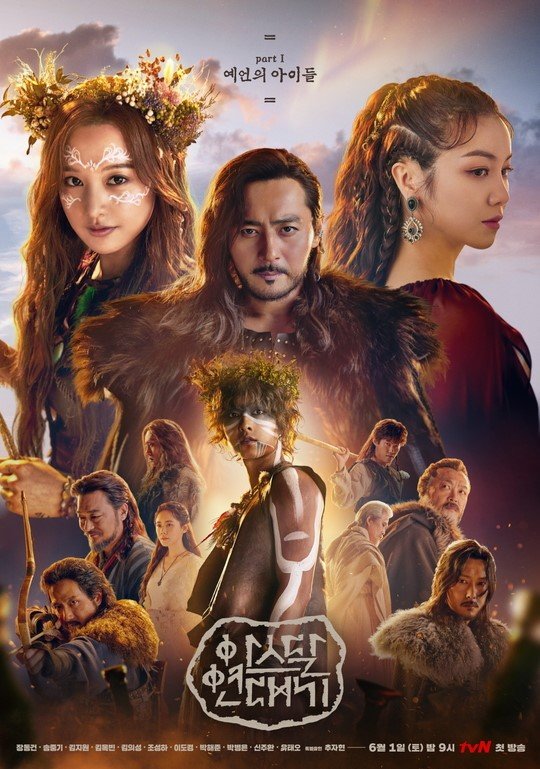 مسلسل سجلات أرثدال Arthdal Chronicles الحلقة 10