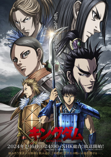 انمي Kingdom 5th Season الحلقة 8 مترجمة