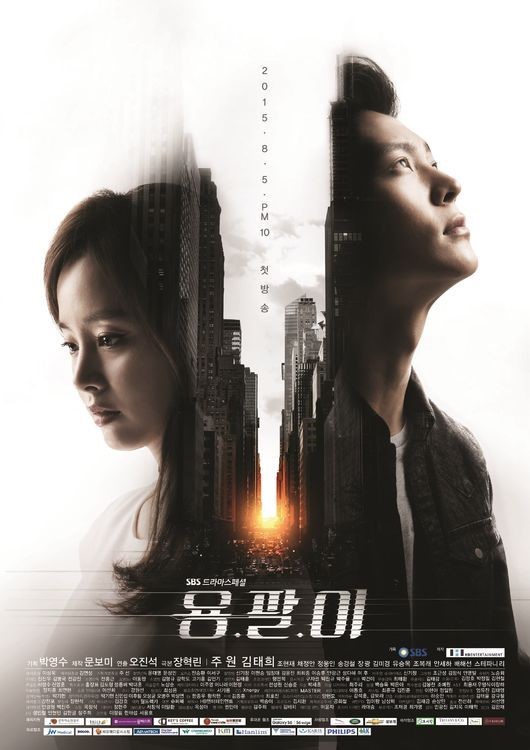 مسلسل يونغ بال Yong Pal الحلقة 3