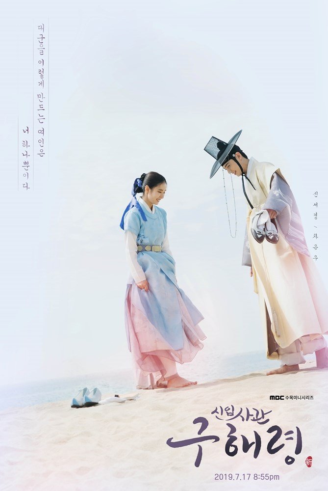 مسلسل Rookie Historian Goo Hae Ryung الحلقة 5