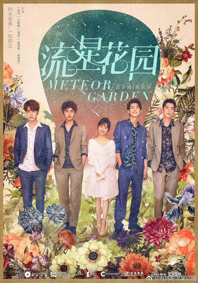 مسلسل حديقة النيزك Meteor Garden الحلقة 42