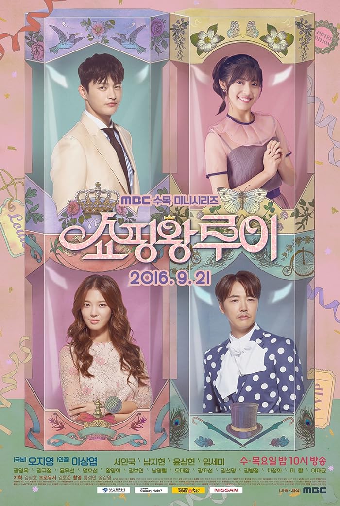 مسلسل ملك التسوق لوي Shopping King Louie الحلقة 14