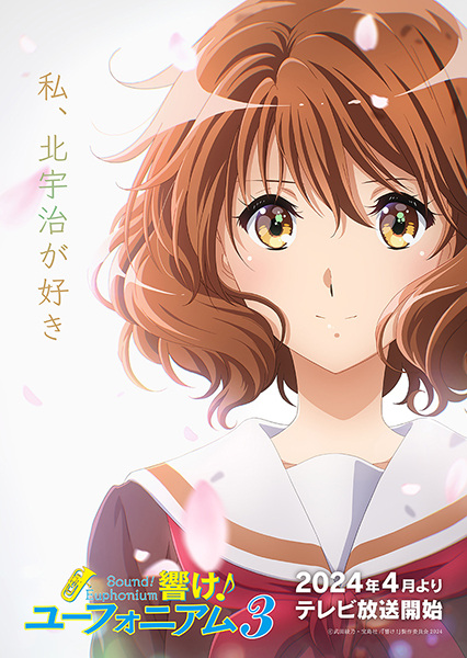 انمي Hibike! Euphonium 3 الحلقة 11 مترجمة