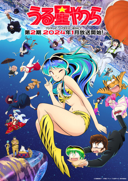 انمي Urusei Yatsura 2nd Season الحلقة 7 مترجمة