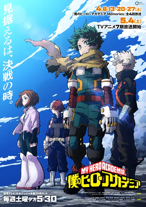 انمي Boku no Hero Academia 7th Season الحلقة 7 مترجمة