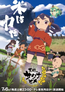 انمي Tensui no Sakuna-hime الحلقة 5 مترجمة