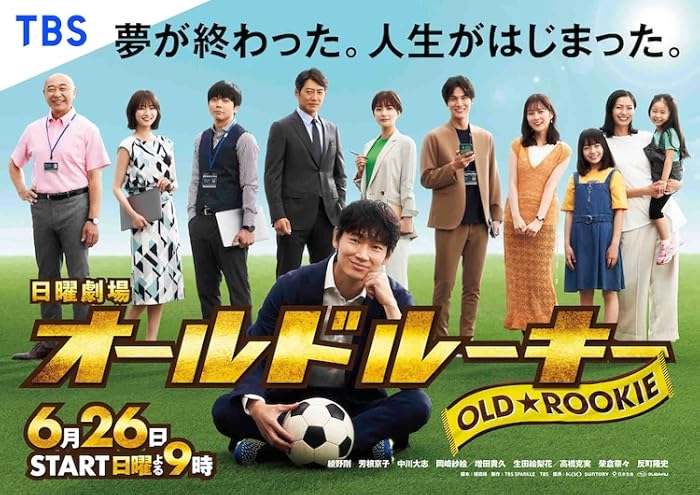 مسلسل المتقاعد المبتدئ Old Rookie الحلقة 6